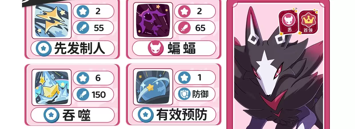 洛克王国世界恶魔狼技能搭配攻略:公认最契合的恶魔狼技能搭配推荐二