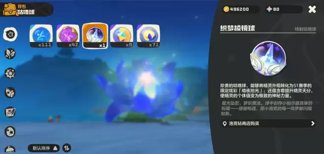 洛克王国世界异色恶魔狼怎么刷？恶魔狼异色捕捉速刷攻略