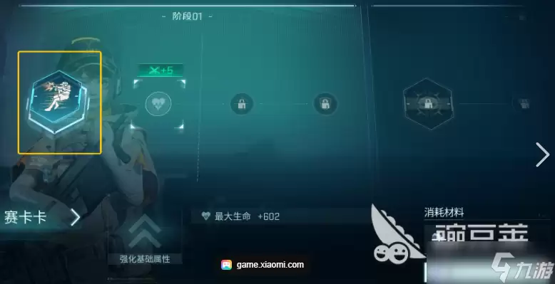 镭明闪击弱点击破玩法介绍 镭明闪击弱点击破玩法攻略