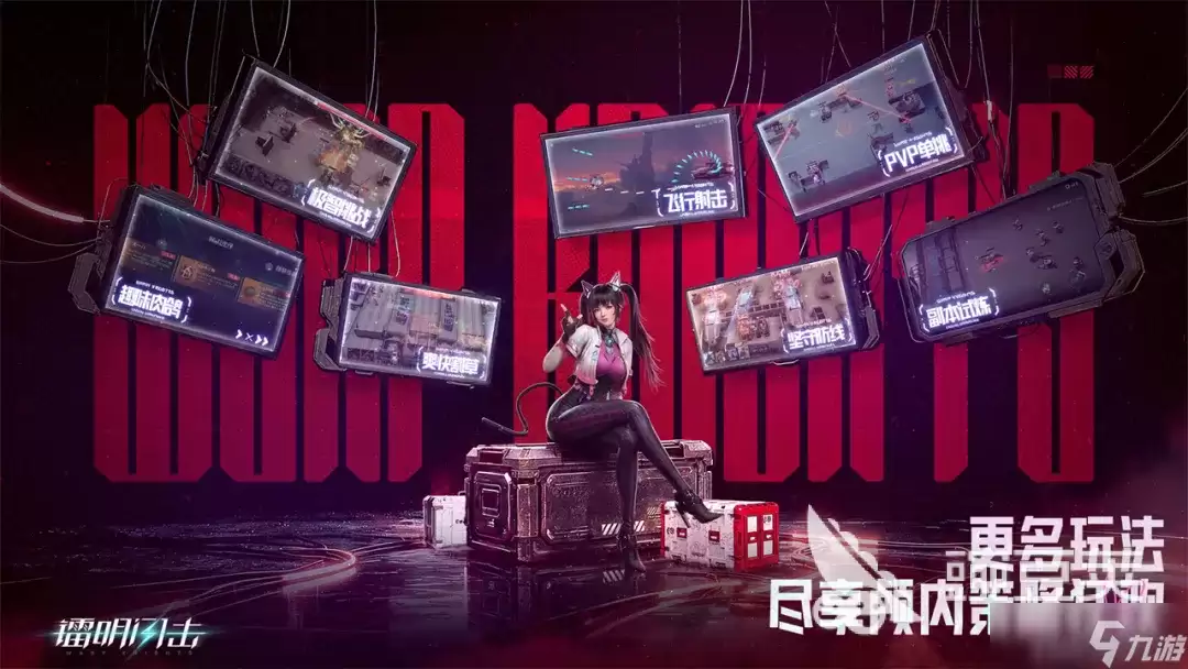 镭明闪击8号角色玩法搭配 镭明闪击8号角色技巧攻略