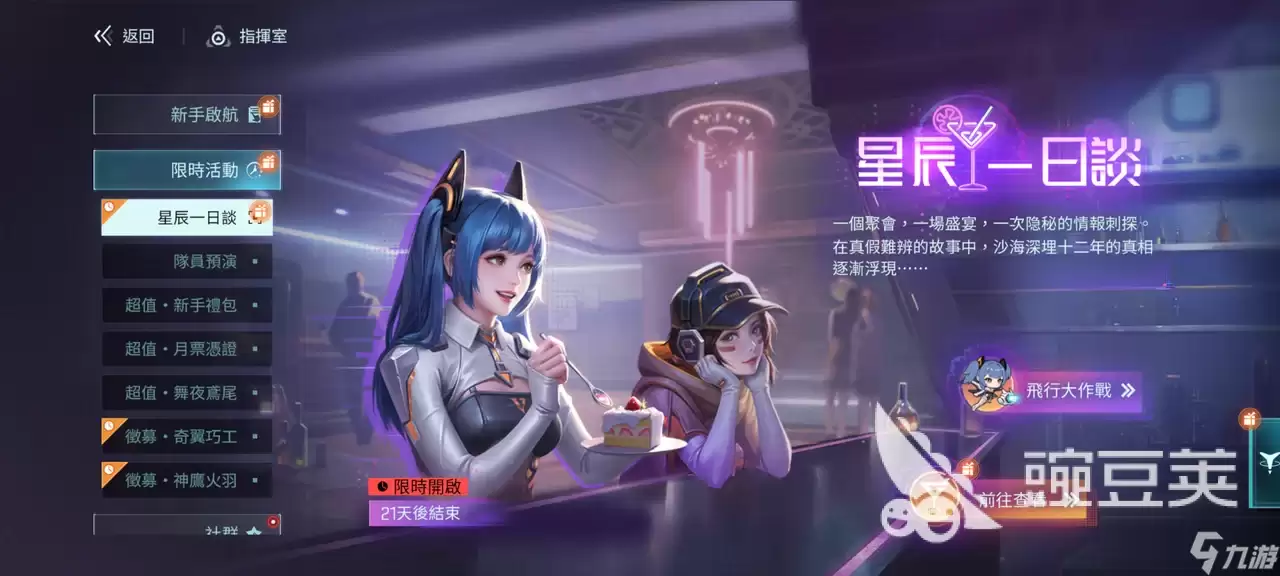 镭明闪击诺玛怎么加点 镭明闪击诺玛技能加点推荐