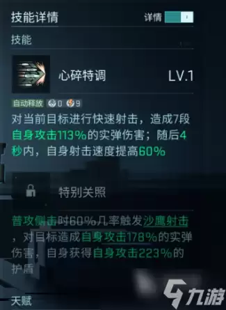 镭明闪击手游奇袭测试有什么变动 镭明闪击手游奇袭测试内容变动介绍