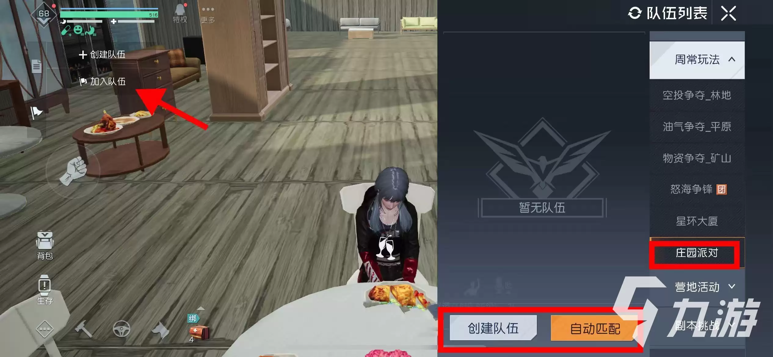 黎明觉醒庄园派对答案 黎明觉醒生机庄园派对活动部分答案分享