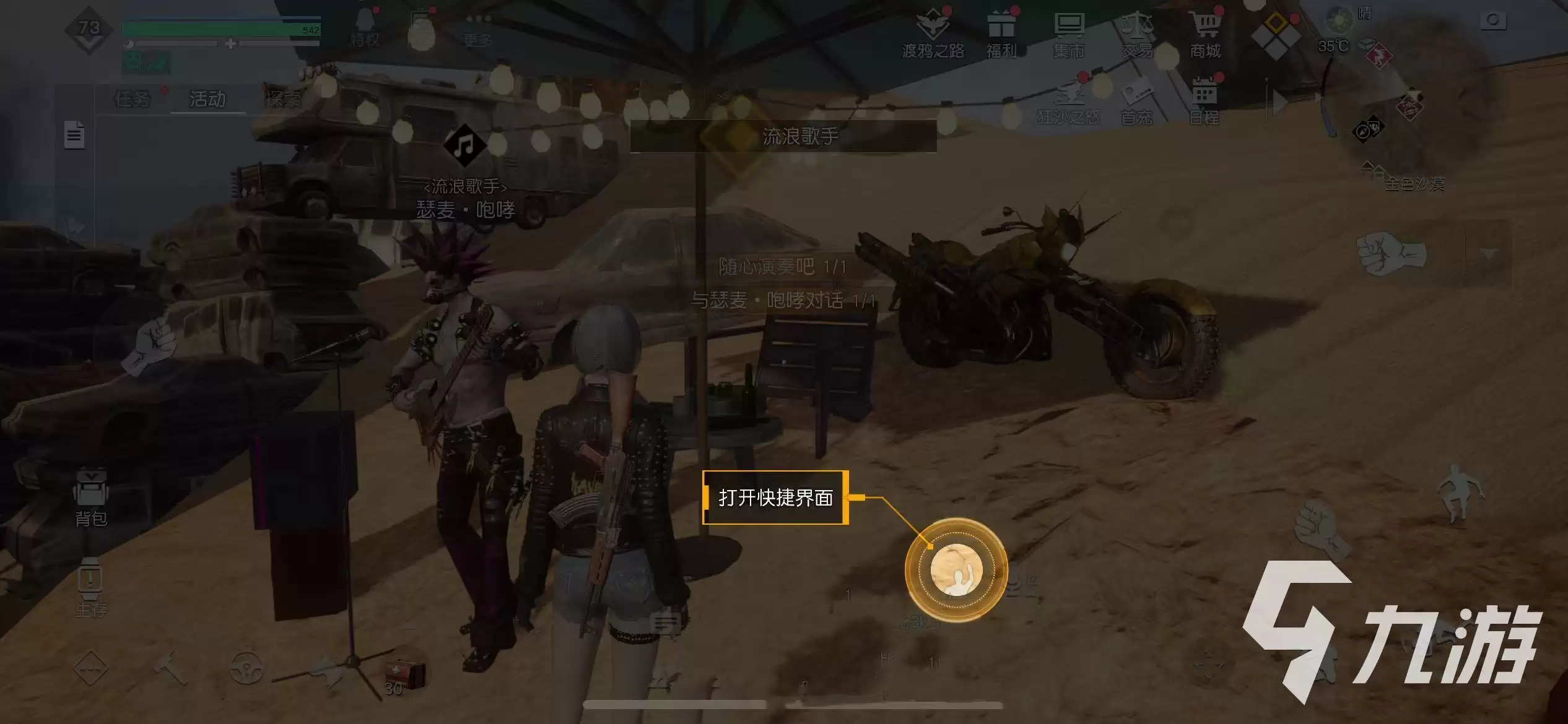 黎明觉醒流浪歌手开放时间是什么时候 黎明觉醒生机流浪歌手开放时间分享