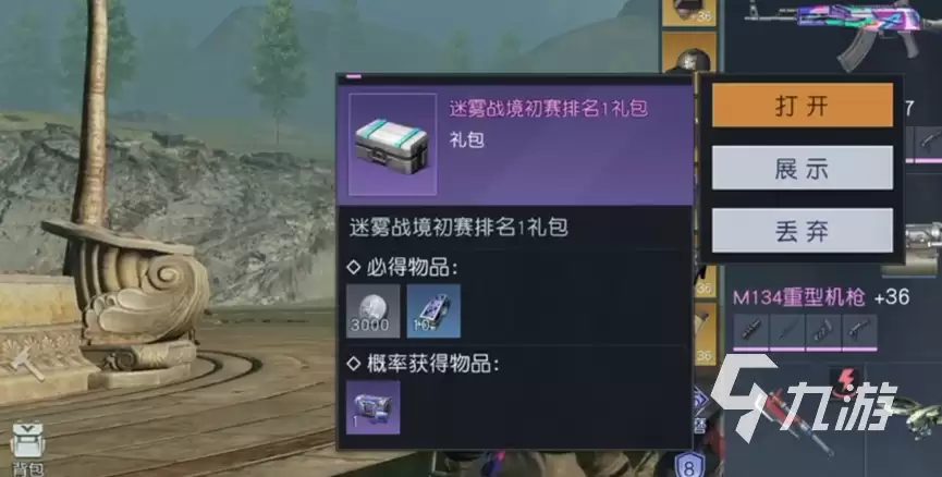 黎明觉醒新副本迷雾战境玩法介绍 黎明觉醒生机迷雾战境怎么玩