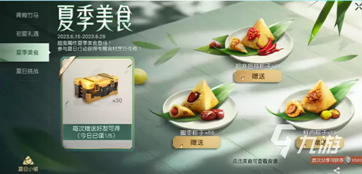 黎明觉醒端午活动怎么玩 黎明觉醒生机端午活动玩法介绍