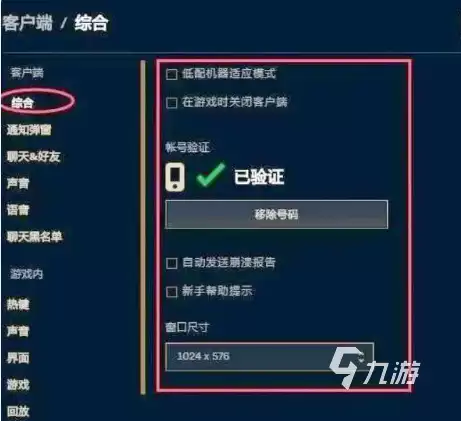LOL客户端卡顿但游戏不卡？实用解决方法分享