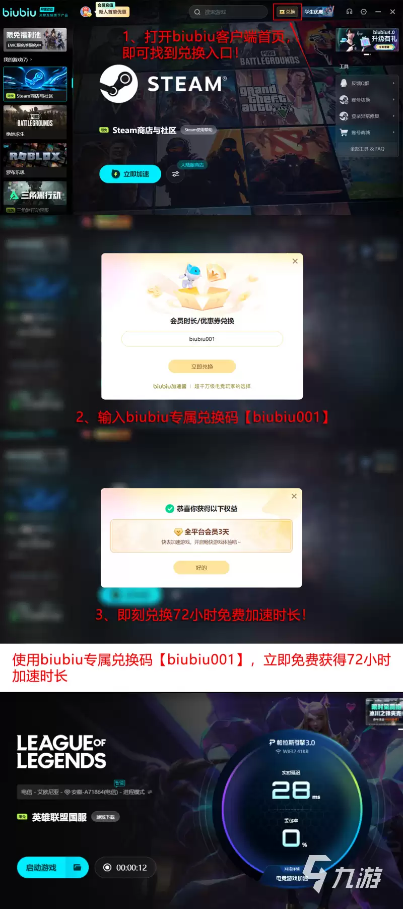LOL无法连接服务器的常见原因及快速解决方法