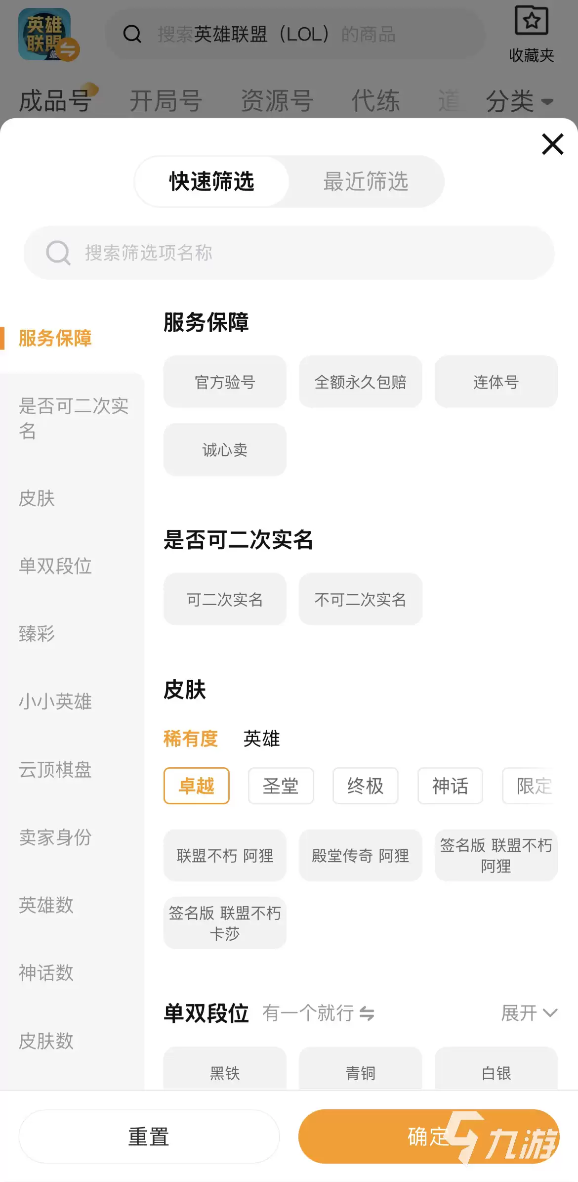 LOL龙瞎皮肤价格行情及可靠交易平台推荐