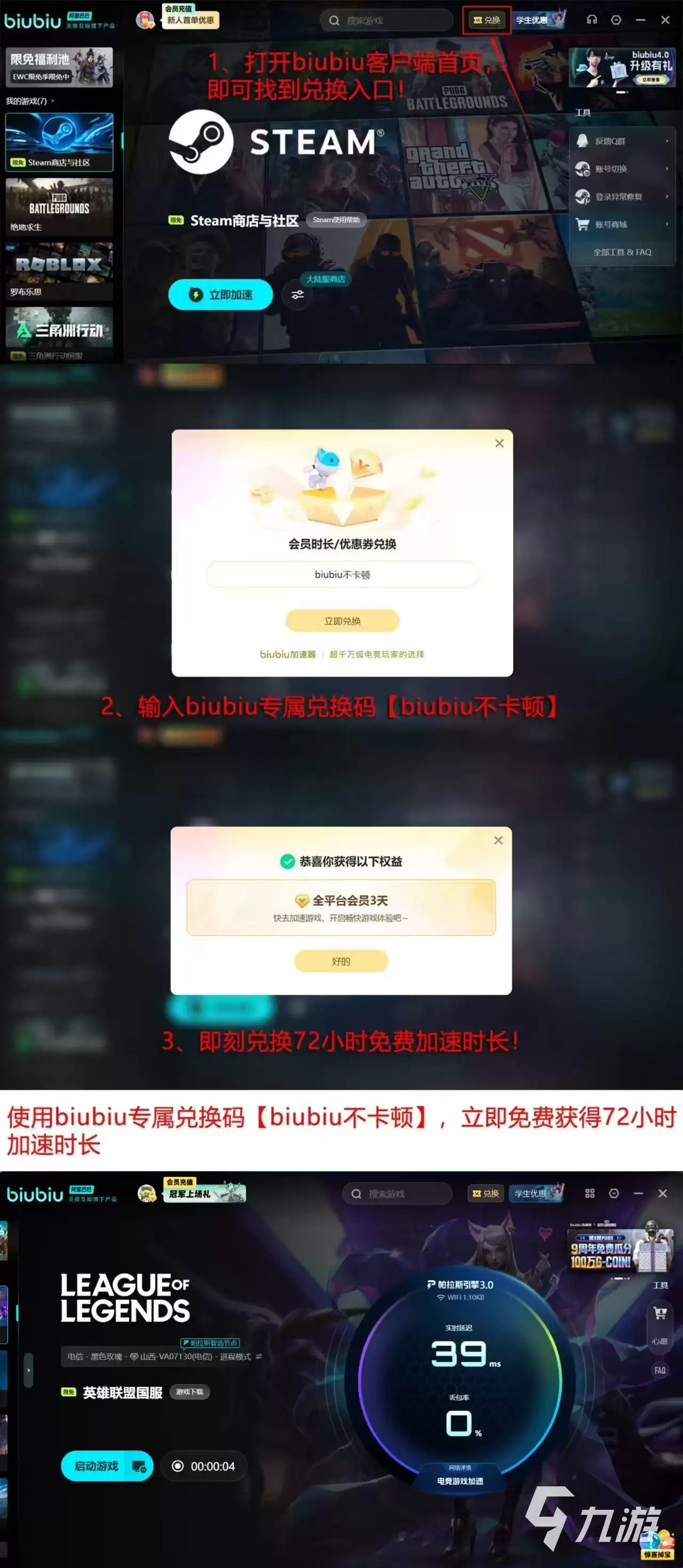 LOL延迟高怎么办？10个实用方法快速降低网络延迟