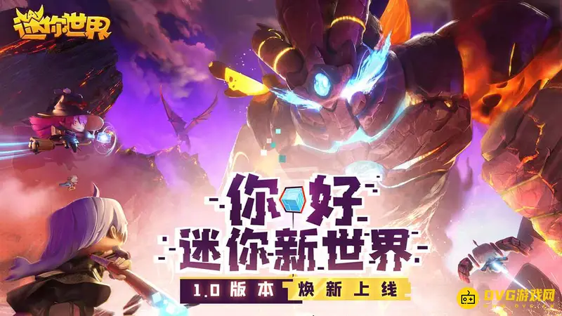 《迷你世界》建房攻略
