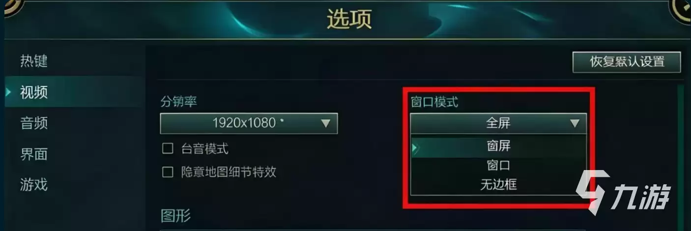 LOL掉帧原因分析及流畅运行解决方案