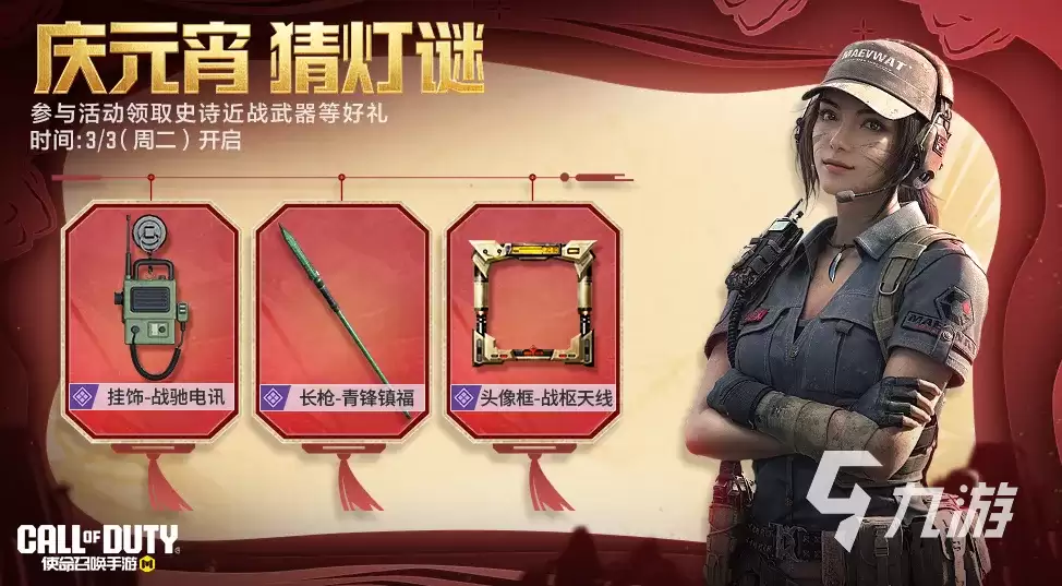 使命召唤手游三月活动有哪些 使命召唤手游三月活动介绍