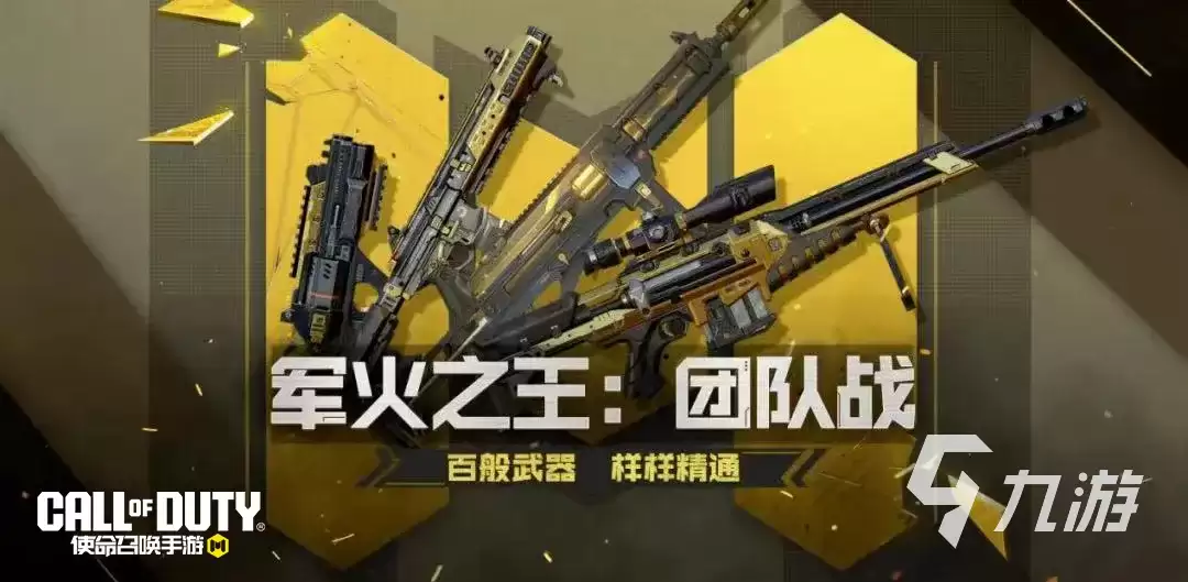 使命召唤手游三月活动有哪些 使命召唤手游三月活动介绍