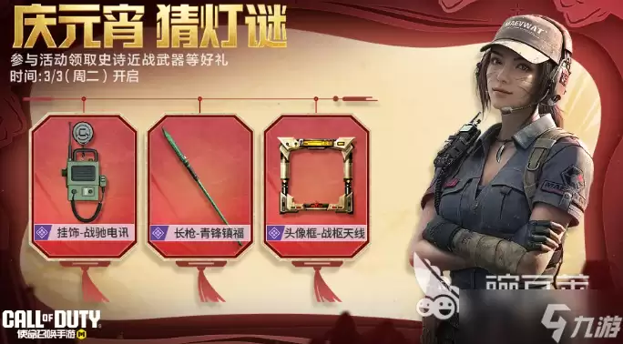 使命召唤手游三月活动介绍 使命召唤手游三月有什么活动
