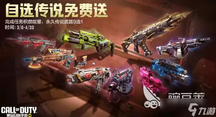 使命召唤手游三月活动介绍 使命召唤手游三月有什么活动