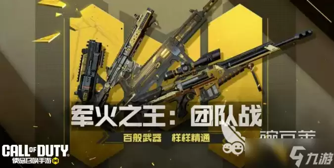 使命召唤手游三月活动介绍 使命召唤手游三月有什么活动