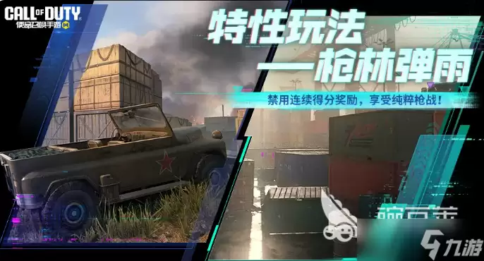 使命召唤手游三月活动介绍 使命召唤手游三月有什么活动