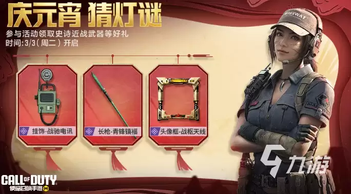 使命召唤手游三月活动汇总:限时模式、武器皮肤与福利领取指南