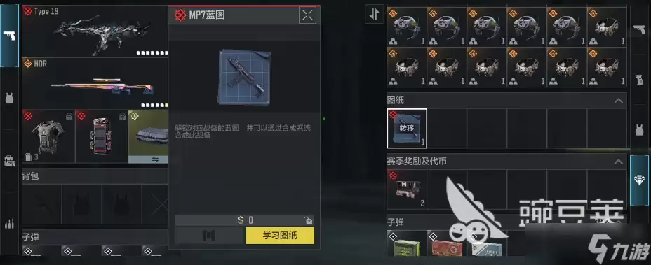 使命召唤手游装备合成系统怎么玩 使命召唤S1赛季DMZ装备合成系统介绍