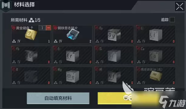使命召唤手游装备合成系统怎么玩 使命召唤S1赛季DMZ装备合成系统介绍