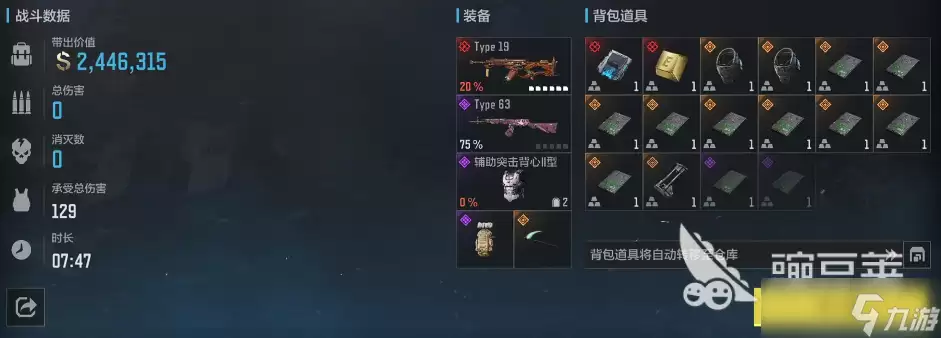 使命召唤手游装备合成系统怎么玩 使命召唤S1赛季DMZ装备合成系统介绍