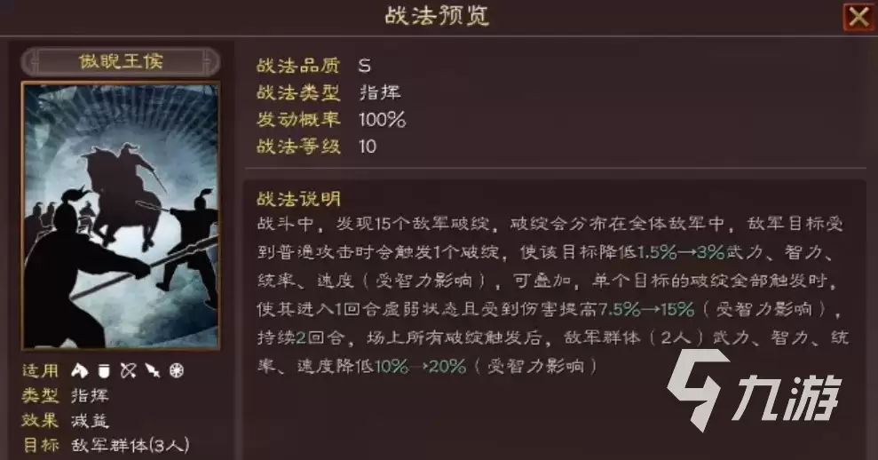 三国志战略版sp马超t0阵容怎么选 三国志战略版sp马超阵容推荐