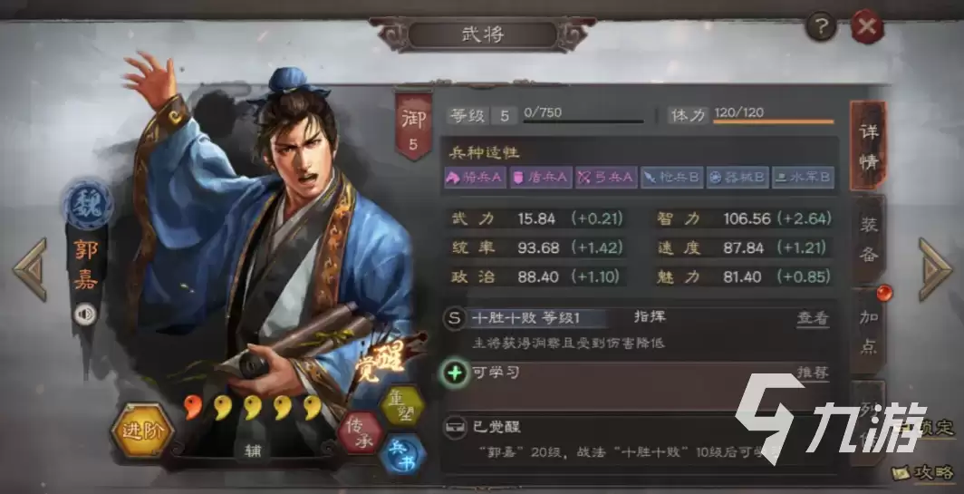 三国志战略版sp马超t0阵容怎么选 三国志战略版sp马超阵容推荐