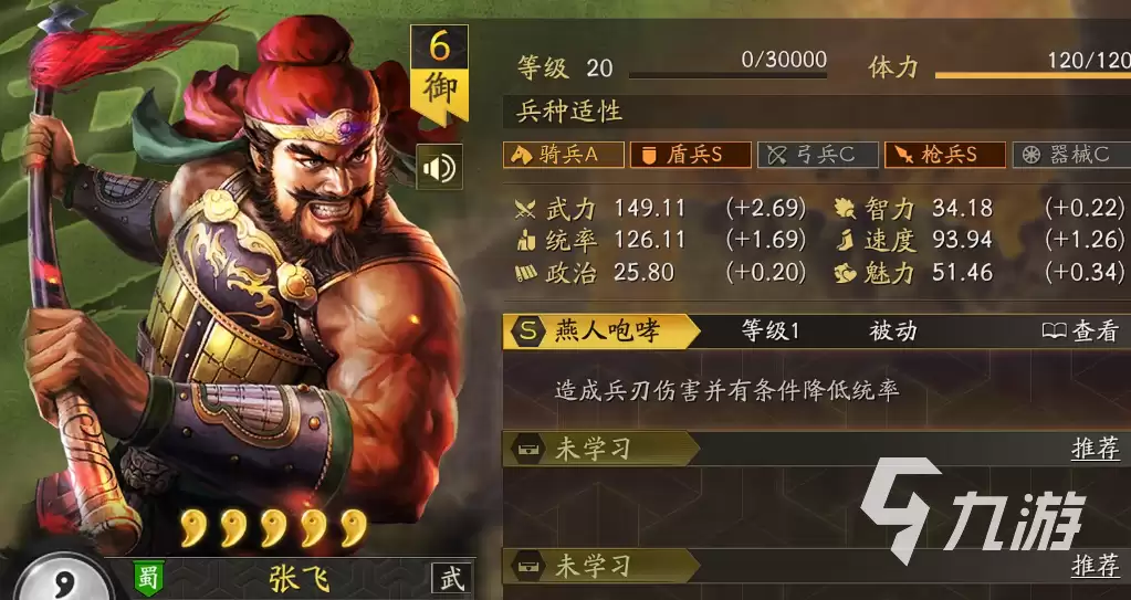 三国志战略版关关张怎么玩 三国志战略版关关张玩法分享