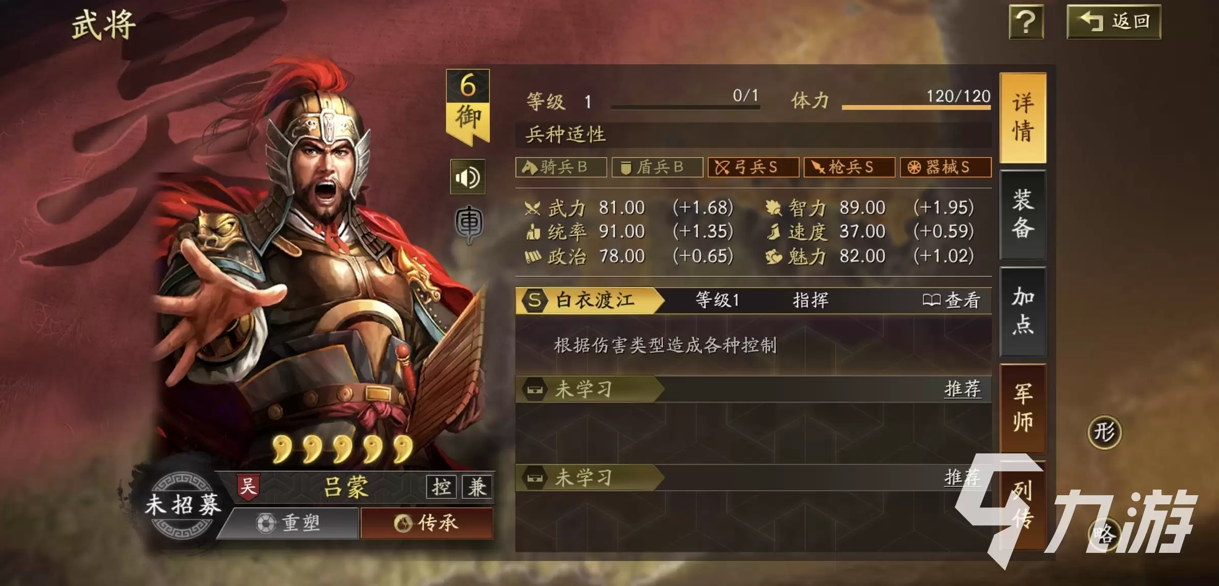 三国志战略版陆逊t0阵容怎么搭配 三国志战略版陆逊最佳阵容详解