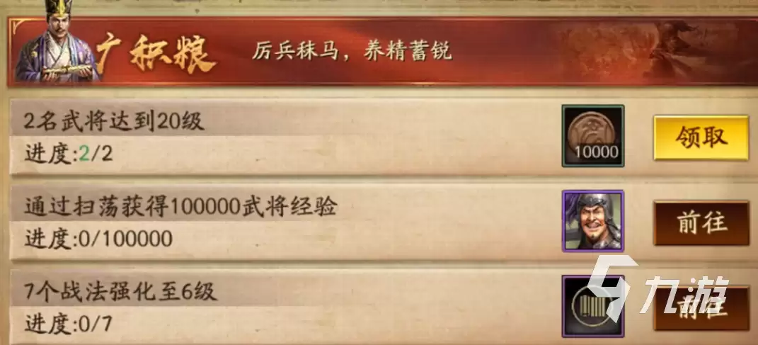 三国志战略版开荒攻略 三国志战略版开荒新人详解