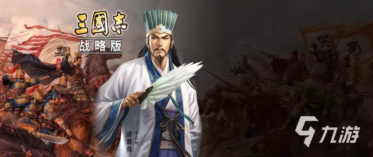 三国志战略版sp诸葛亮怎么样 三国志战略版sp诸葛亮能力介绍