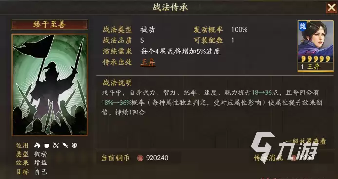 三国志战略版王异是谁 三国志战略版王异介绍