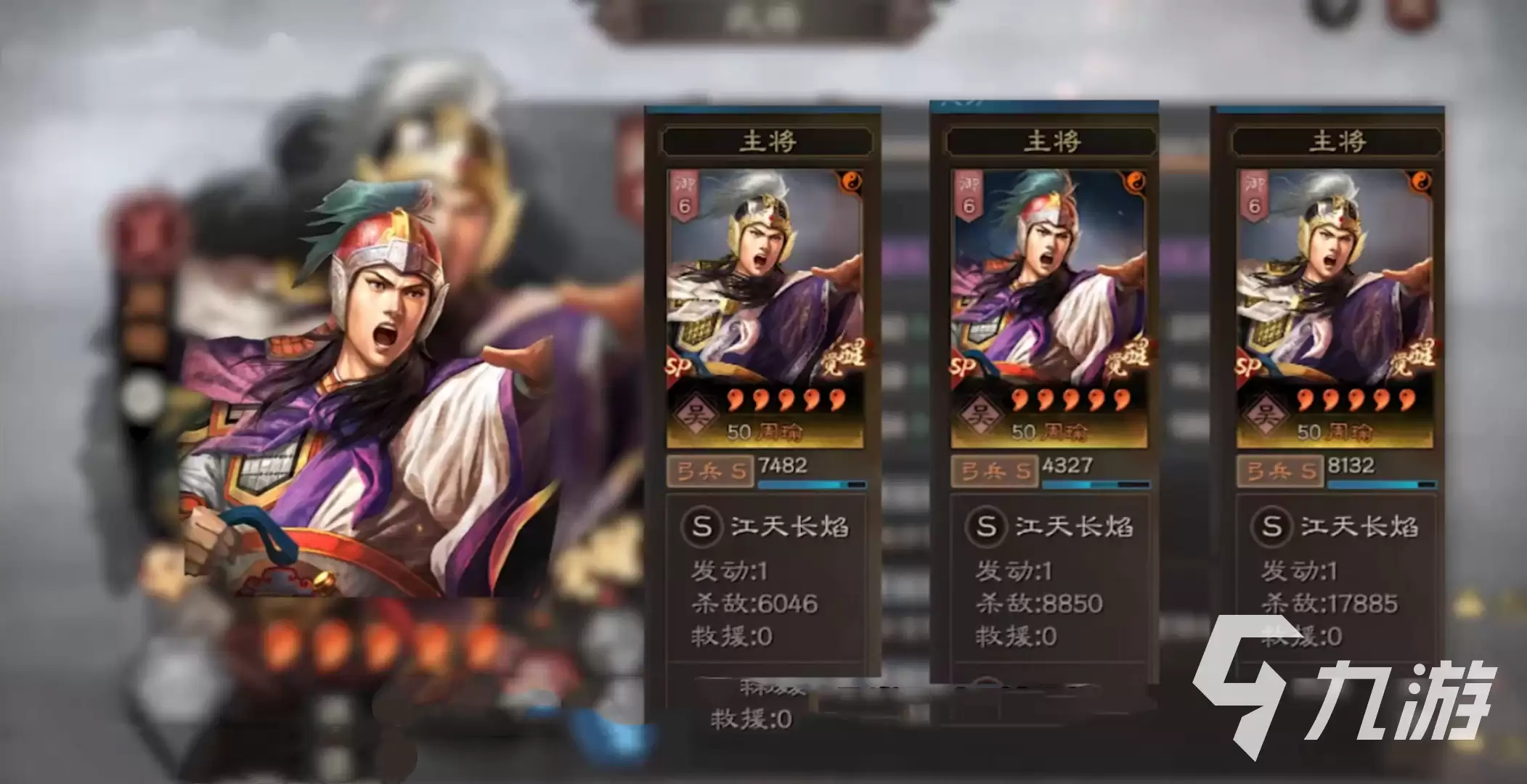 三国志战略版sp周瑜阵容怎么搭配 三国志战略版sp周瑜阵容搭配推荐