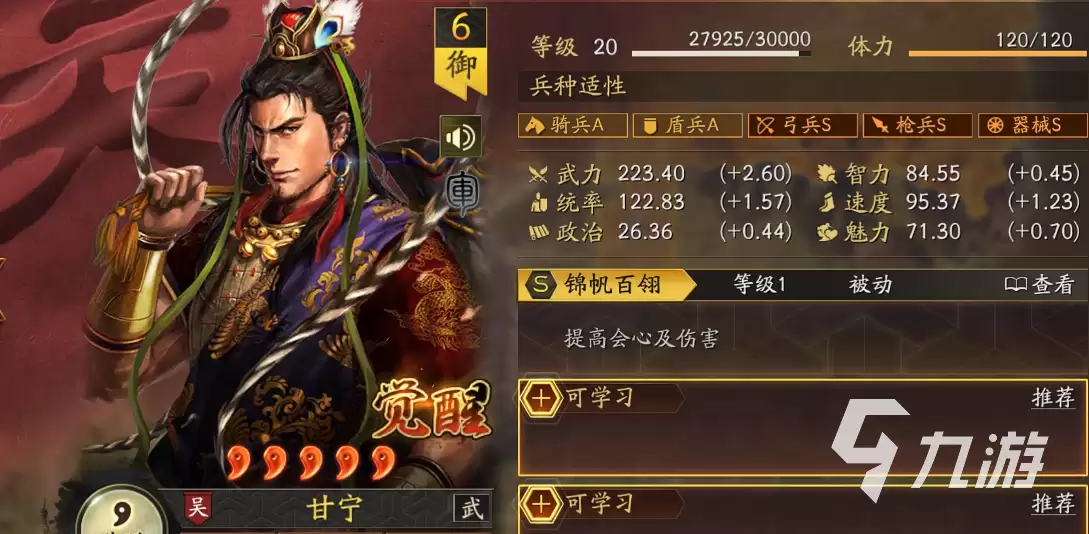 三国志战略版虎臣弓怎么玩 三国志战略版虎臣弓玩法攻略分享