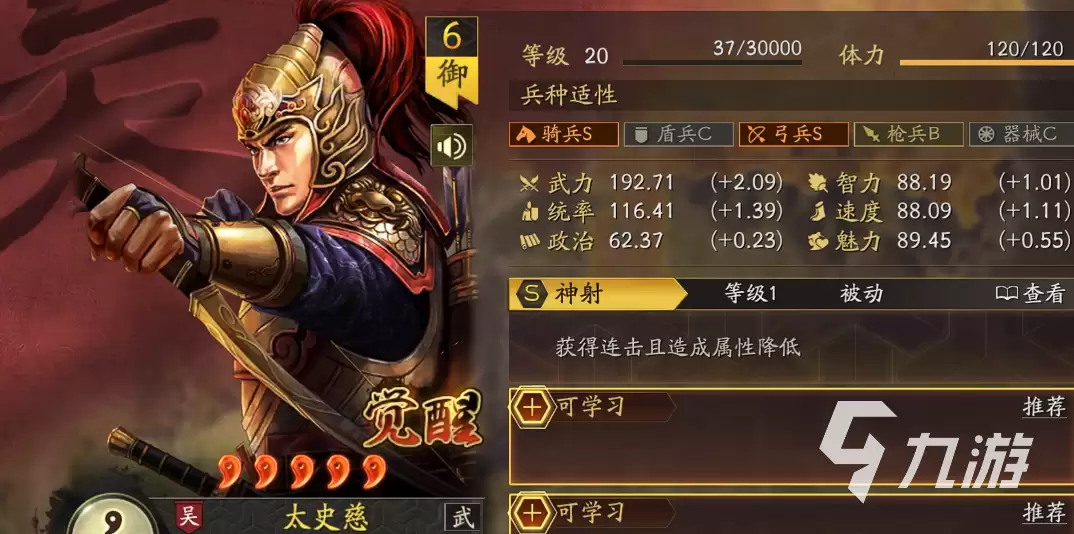 三国志战略版虎臣弓怎么玩 三国志战略版虎臣弓玩法攻略分享