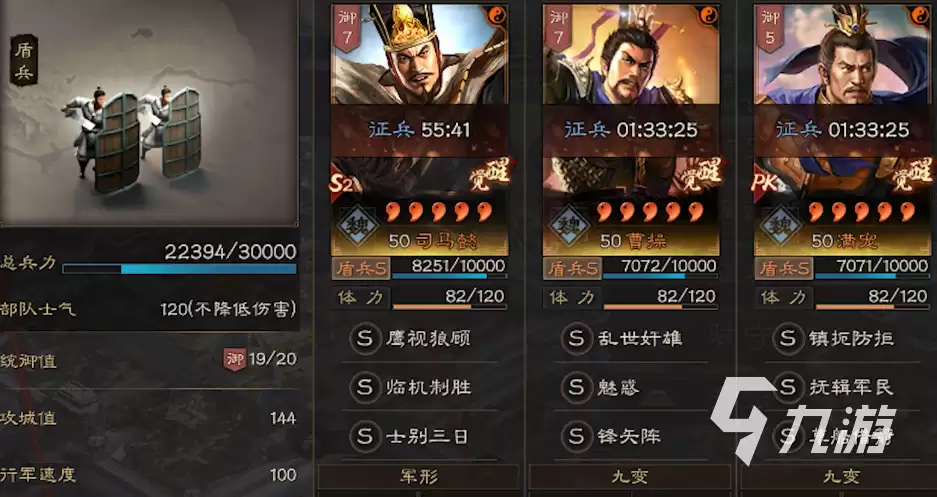 三国志战略版太尉盾介绍 三国志战略版太尉盾详解