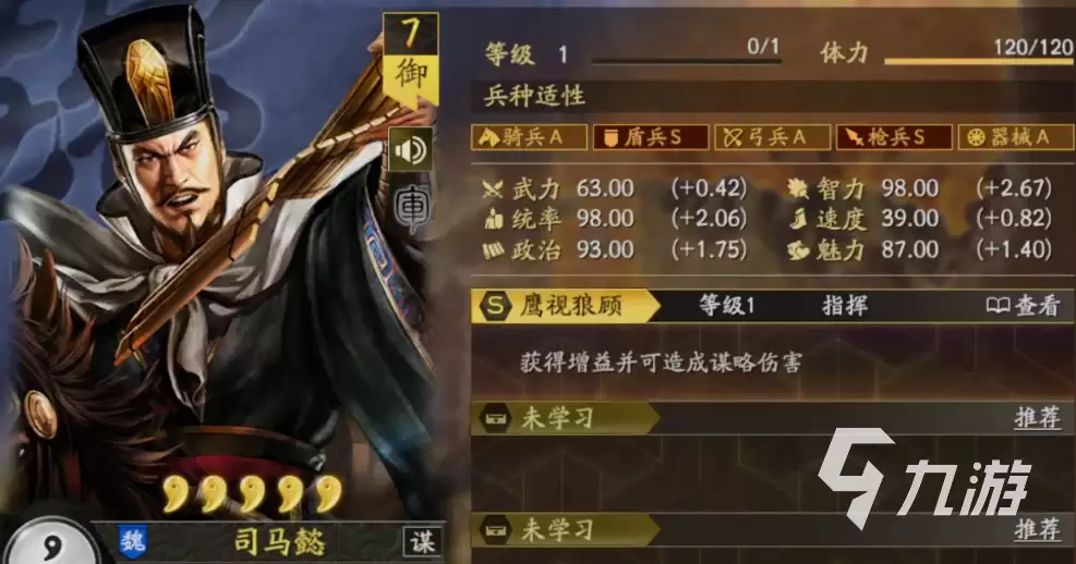 三国志战略版太尉盾介绍 三国志战略版太尉盾详解