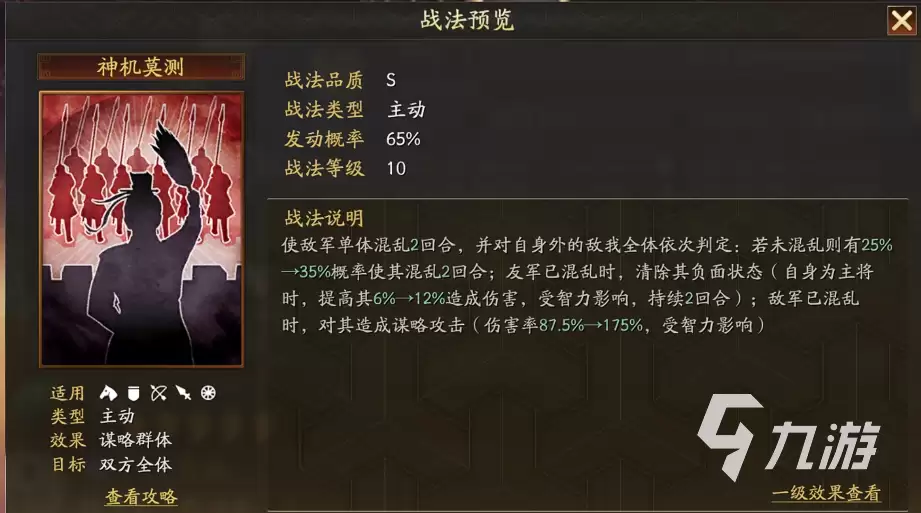 三国志战略版贾诩怎么样 三国志战略版贾诩强度分析