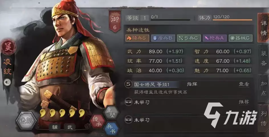 三国志战略版孙权凌统周泰谁强 三国志战略版孙权凌统周泰强度分析