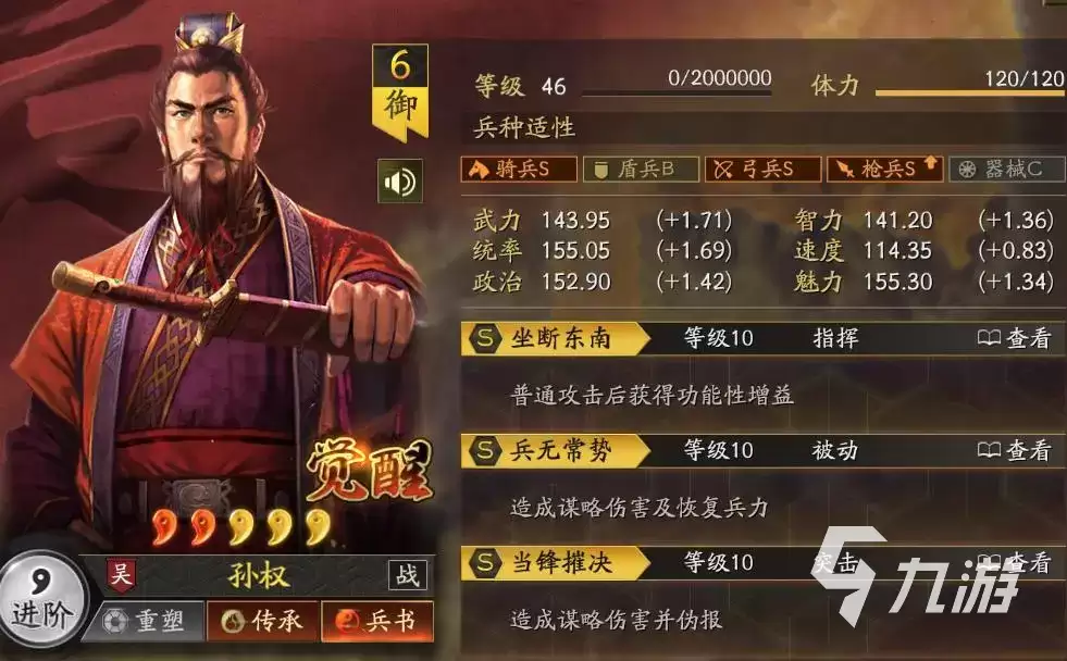 三国志战略版孙权凌统周泰谁强 三国志战略版孙权凌统周泰强度分析