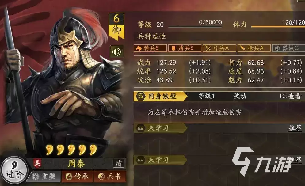 三国志战略版孙权凌统周泰谁强 三国志战略版孙权凌统周泰强度分析