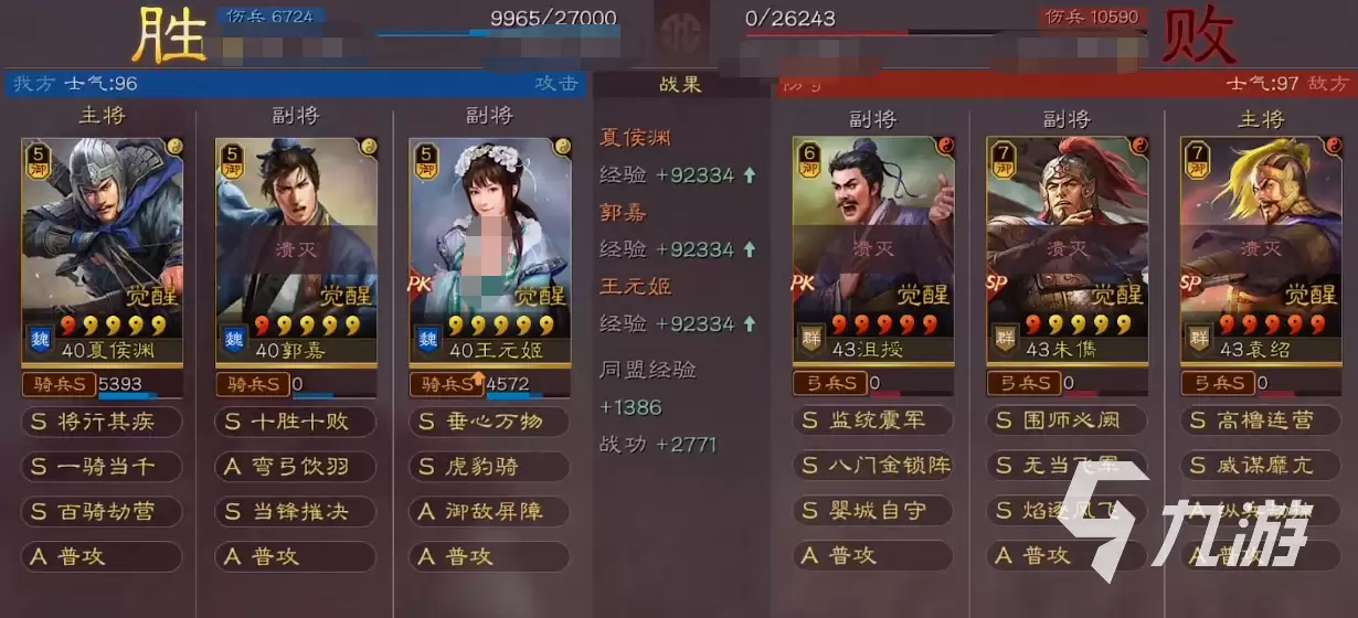 三国志战略版王元姬介绍 三国志战略版王元姬是谁