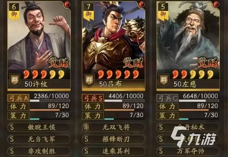 三国志战略版温侯弓怎么玩 三国志战略版温侯弓玩法介绍