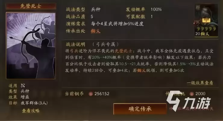 三国志战略版温侯弓怎么玩 三国志战略版温侯弓玩法介绍