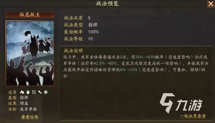三国志战略版温侯弓怎么玩 三国志战略版温侯弓玩法介绍