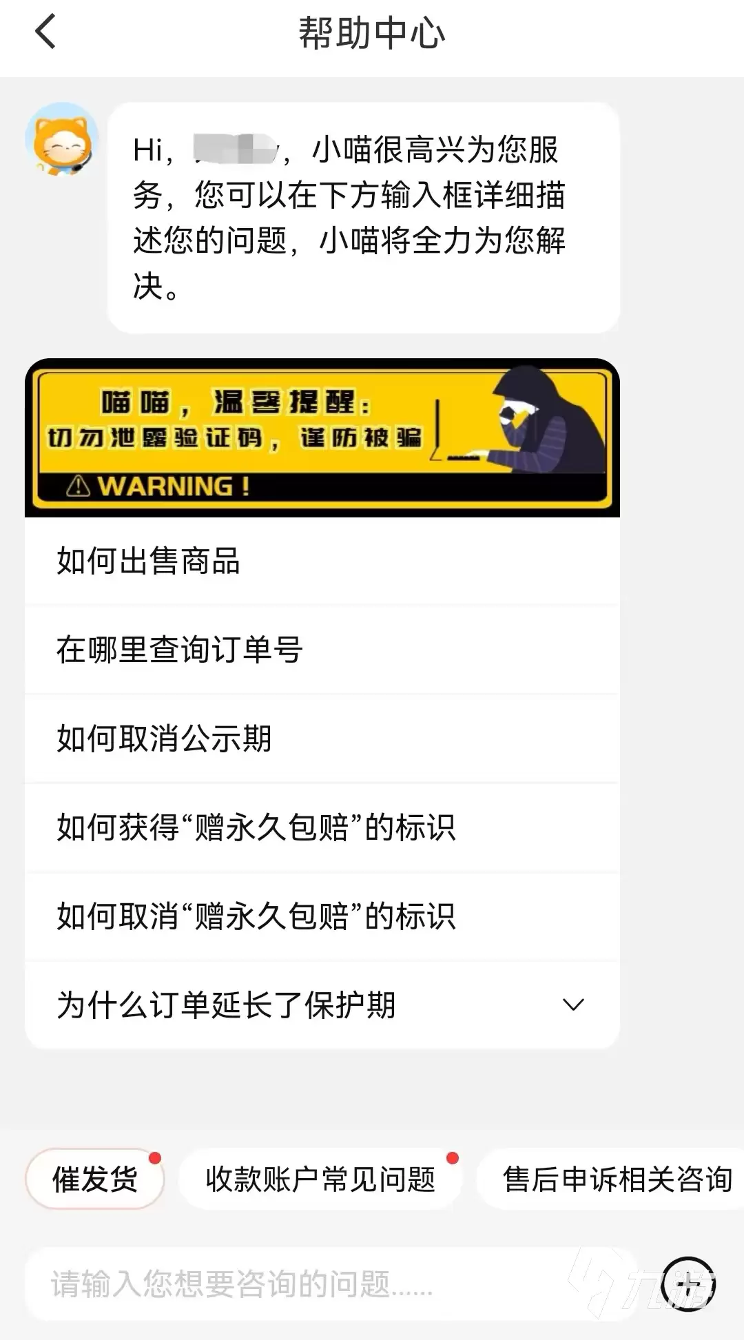 2026年三国志战略版账号交易指南:五大安全可靠的卖号交易平台推荐