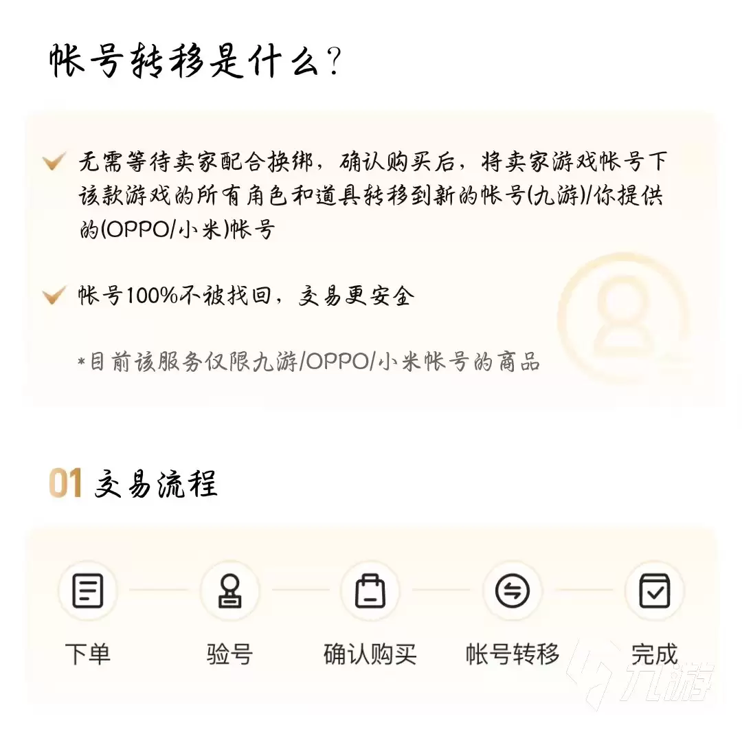 2026年三国志战略版玩家推荐的5大交易平台对比与实用指南