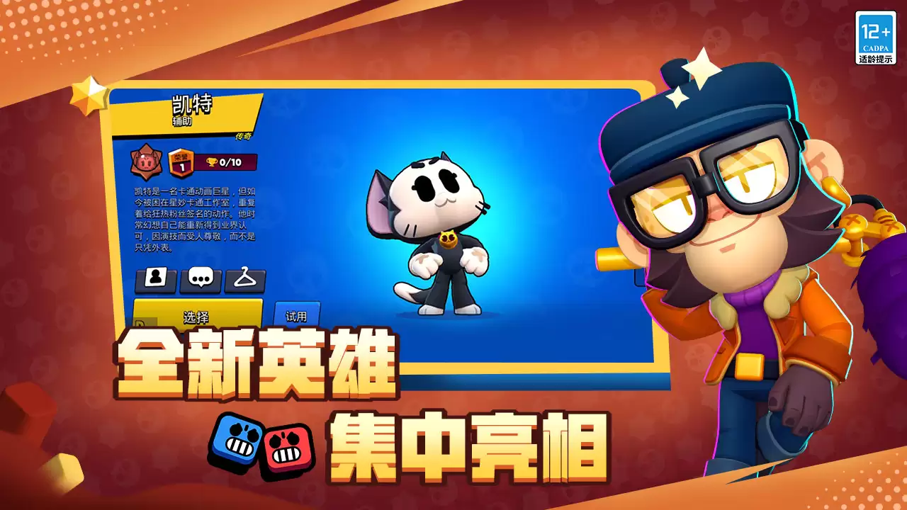 荒野乱斗好玩吗 荒野乱斗玩法简介