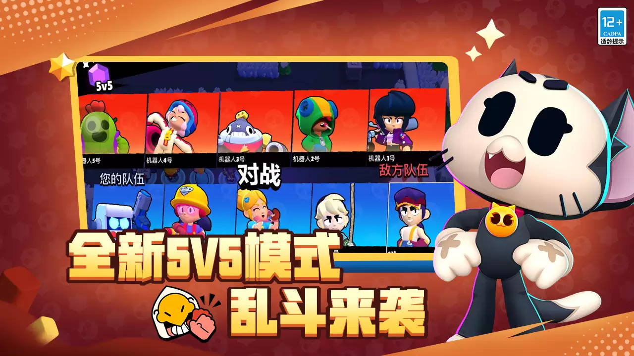 荒野乱斗好玩吗 荒野乱斗玩法简介